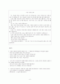 아리스토텔레스에  관하여 - 경험사례 - 3 소중한 시간 - 가장 소중한 선물 6페이지