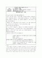아리스토텔레스 - 초등도덕교육에의 적용 - 2 절제하는 생활 - 황금알을 낳는 거위 6페이지