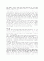 아리스토텔레스 덕론의 기본 원리 - 나의 사례 - 도덕 교과서에서의 지도방안 4페이지