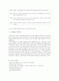 아리스토텔레스의 윤리학 - 초등도덕에의 적용 - 2 절제하는 생활 6페이지
