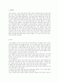 아리스토텔레스의 중용 [이론 설명 중용과 행복 사례 수업 적용] 2페이지