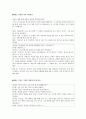 아리스토텔레스의 중용 [이론 설명 중용과 행복 사례 수업 적용] 6페이지
