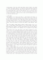아리스토텔레스의 행복론  - 나의 사례 및 적용 2페이지