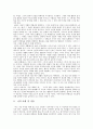아리스토텔레스의 행복론  - 나의 사례 및 적용 4페이지