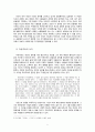 여성을 둘러싼 문제들과 정의 - 고용기회 낙태 성폭력에 관련된 정의 문제 5페이지
