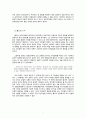 여성을 둘러싼 문제들과 정의 - 고용기회 낙태 성폭력에 관련된 정의 문제 7페이지