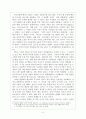 예비교사로서 도덕철학에 대한 고찰 -실제 사례를 중심으로 5페이지