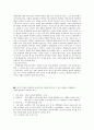 의무론 결과론을 초등 도덕과 수업에 적용 할 수 있는 방안 2페이지