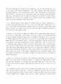 정의의 정의에 의한 정의를 위한 - 표창원 정의의 적들 한겨레 출판사 출판일 2014년 02월 28일 2페이지