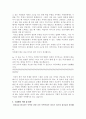 창작이야기를 통한 정의감과 용기 교육 5페이지