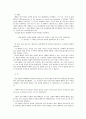 초등 도덕 교육론 - 공리주의 - 5-2 - 6 나와 우리 2페이지