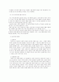 초등 도덕 교육론 - 공리주의 - 5-2 - 6 나와 우리 3페이지