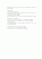 초등 도덕 교육론 - 공리주의 - 5-2 - 6 나와 우리 7페이지
