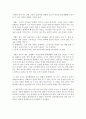 초등 도덕 교육과 이론 - 공리주의 칸트의 의무론 및 사례 2페이지