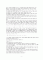 절제의 의미와 쟁점 [논쟁거리 사례] 4페이지