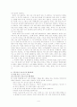 초등도덕교육 - 이야기를 통한 덕목교육 - 우정 - 내 짝궁 최영대 4페이지