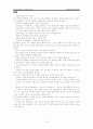초등도덕교육 - 이야기를 통한 덕목교육 - 우정 - 내 짝궁 최영대 5페이지