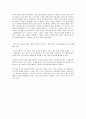초등도덕교육 - 공리주의 3페이지