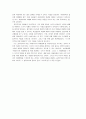 초등도덕교육 - 공리주의 7페이지