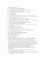 초등도덕교육 - 좋은 이야기를 찾거나 만들어  윤리학적 틀에 입각하여 발문 제시하기 2페이지
