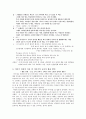 초등도덕교육 - 좋은 이야기를 찾거나 만들어  윤리학적 틀에 입각하여 발문 제시하기 4페이지