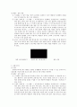 체력 요소별 수업 활동 프로그램 2페이지