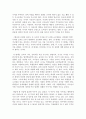 초등도덕교육론 - 칸트 4페이지