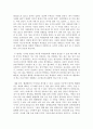 초등도덕교육론 - 칸트 5페이지