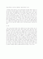 초등도덕교육론 - 칸트 6페이지