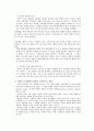 초등도덕교육론 - 피아제 도덕성 발달 이론에 따른 도덕교육 4페이지