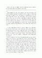 초등사회과교육학연구 - 한국적인 민주주의 수업 6페이지