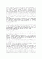 칸트 - 5-1 - 1 정직한 행동 - 민태의 약속 3페이지