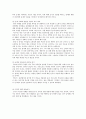 칸트 - 5-1 - 1 정직한 행동 - 민태의 약속 6페이지