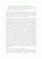 최대다수의 최대행복을 추구한다 - 공리주의 5페이지