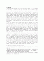 칸트 이론의 개관 3페이지