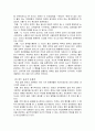 칸트 이론의 초등 도덕 교과 적용 [칸트의 이론 사례 실제 적용) 2페이지