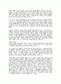 칸트가 말하는 철학과 우리가 말해야 하는 도덕 교육 - 3 공정한 생활 3페이지