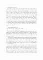 칸트와 공리주의 사상에서 조망한 안락사 문제 (문제의 소재 사례 교과서 분석) 3페이지