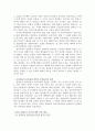 칸트와 공리주의 사상에서 조망한 안락사 문제 (문제의 소재 사례 교과서 분석) 5페이지