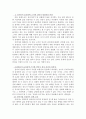 칸트와 공리주의 사상에서 조망한 안락사 문제 (문제의 소재 사례 교과서 분석) 6페이지