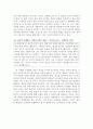 칸트와 공리주의 사상에서 조망한 안락사 문제 (문제의 소재 사례 교과서 분석) 7페이지