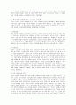 칸트에 대한 고찰과 초등교육으로의 적용 2페이지