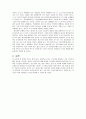칸트에 대한 고찰과 초등교육으로의 적용 6페이지