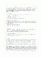 칸트와 도덕교육 - 도덕률과 의지의 자유 6페이지