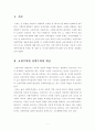 [사회복지정책론] “나 다니엘 블레이크” 영화를 본 후 10차시 1강에서 배운 급여 대상의 기본원리 중 보편주의와 선별주의의 장단점을 영화의 내용에 비추어서 논하시오 2페이지
