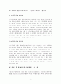 [사회복지정책론] “나 다니엘 블레이크” 영화를 본 후 10차시 1강에서 배운 급여 대상의 기본원리 중 보편주의와 선별주의의 장단점을 영화의 내용에 비추어서 논하시오 3페이지