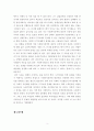 [사회복지정책론] “나 다니엘 블레이크” 영화를 본 후 10차시 1강에서 배운 급여 대상의 기본원리 중 보편주의와 선별주의의 장단점을 영화의 내용에 비추어서 논하시오 4페이지