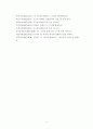 [사회복지정책론] “나 다니엘 블레이크” 영화를 본 후 10차시 1강에서 배운 급여 대상의 기본원리 중 보편주의와 선별주의의 장단점을 영화의 내용에 비추어서 논하시오 5페이지