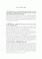 칸트의 이론의 개관 - 선의지와 의무 1페이지