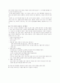 칸트의 이론의 개관 - 선의지와 의무 5페이지